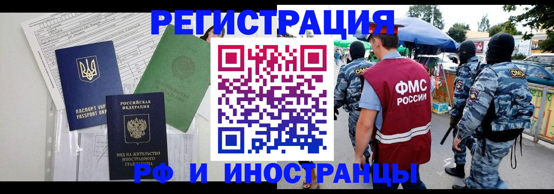 прописка штамп в Назарово