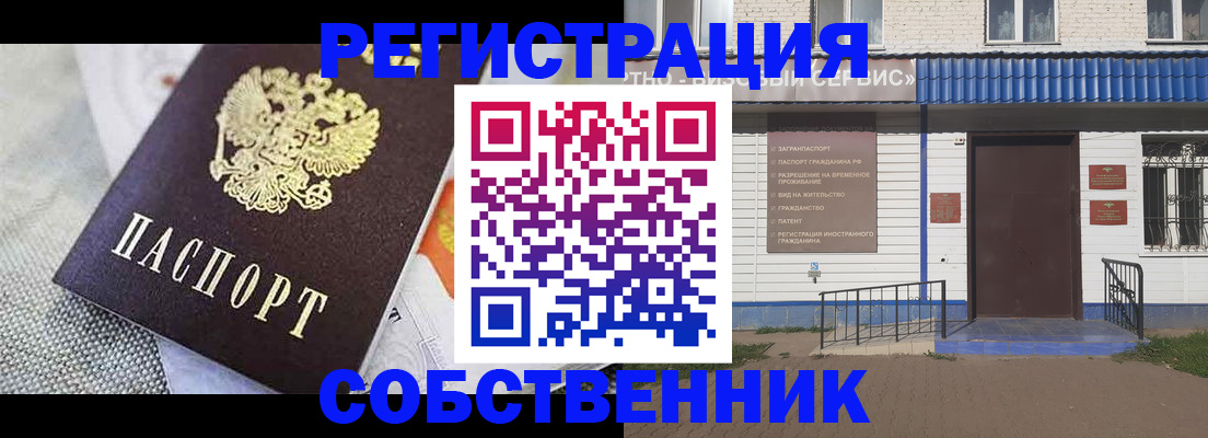 миграционный учет в Назарово