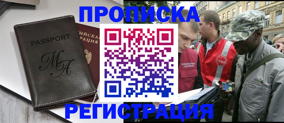 временная регистрация недорого в Назарово