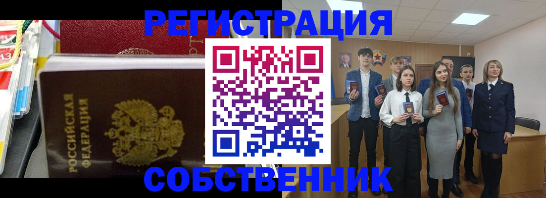прописка паспорт в Назарово