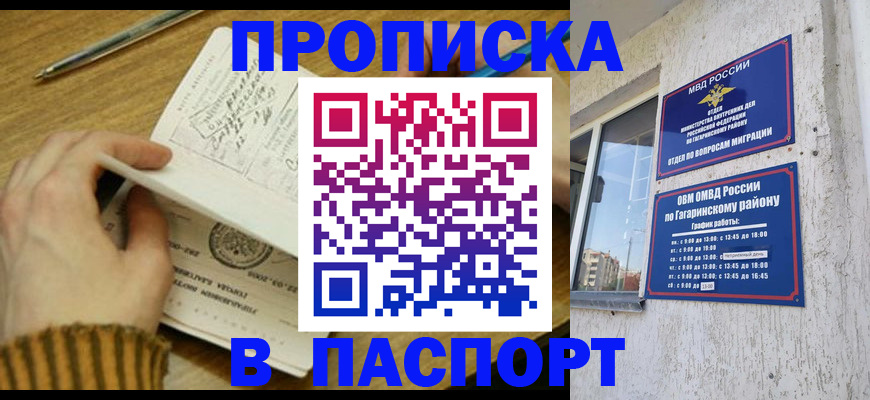 регистрация в Назарово